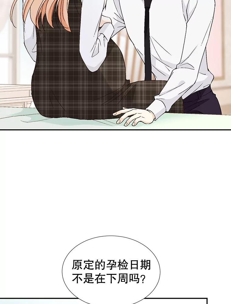 《我喜欢春天般的你》141.明天也像今天这样。 第95页