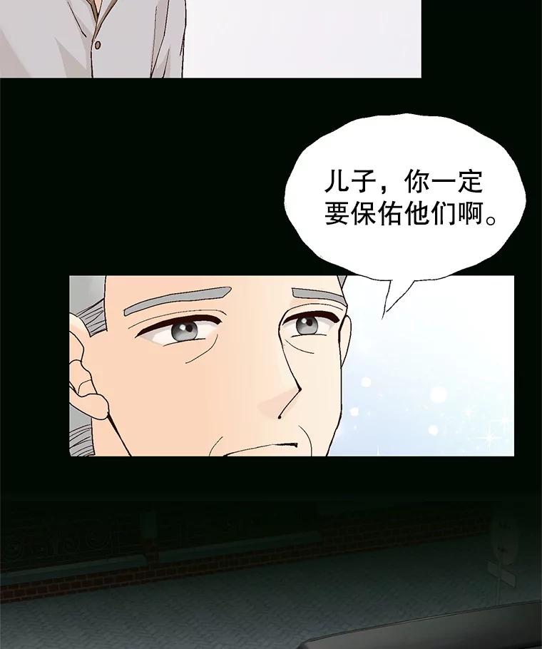 《我喜欢春天般的你》141.明天也像今天这样。 第130页