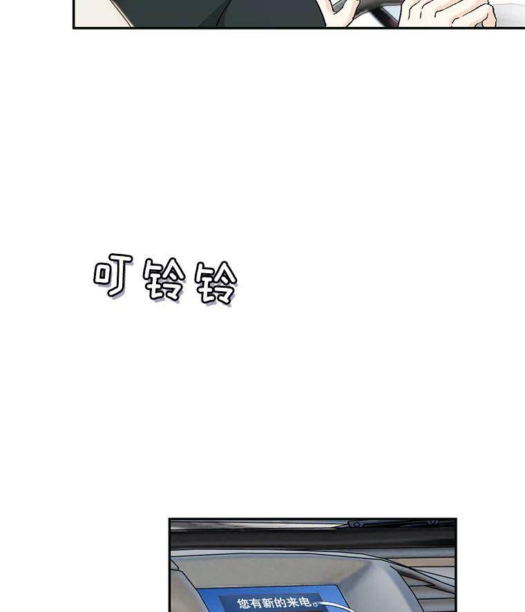 《我喜欢春天般的你》141.明天也像今天这样。 第136页
