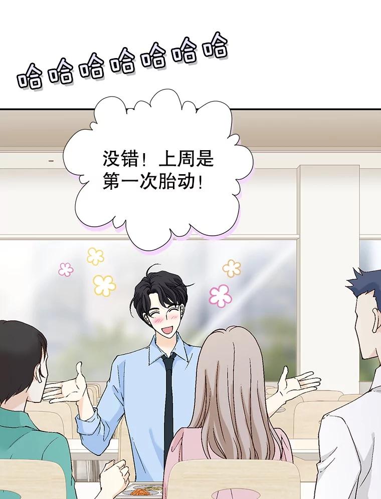 《我喜欢春天般的你》141.明天也像今天这样。 第6页