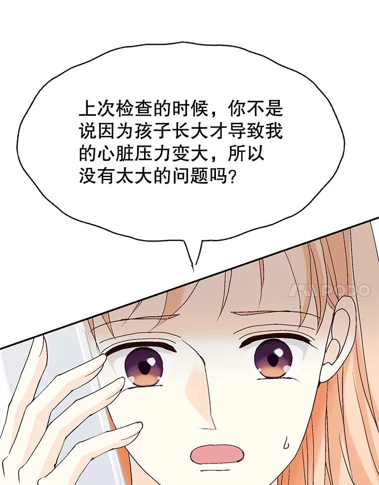 《我喜欢春天般的你》141.明天也像今天这样。 第74页