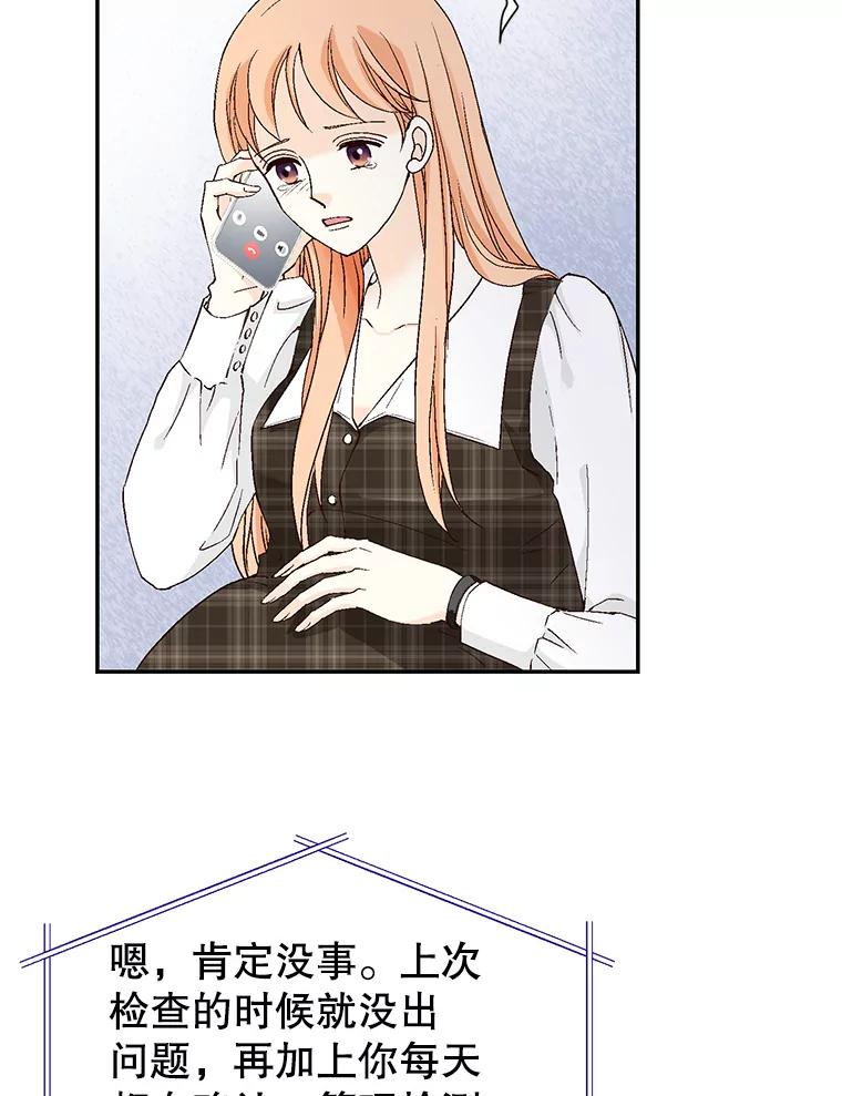 《我喜欢春天般的你》141.明天也像今天这样。 第82页