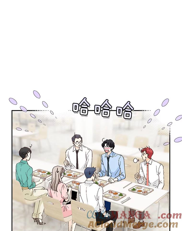 《我喜欢春天般的你》141.明天也像今天这样。 第17页