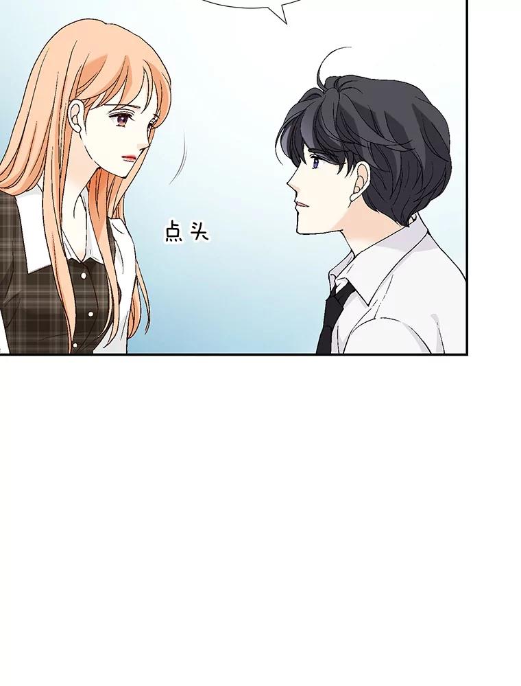 《我喜欢春天般的你》141.明天也像今天这样。 第96页