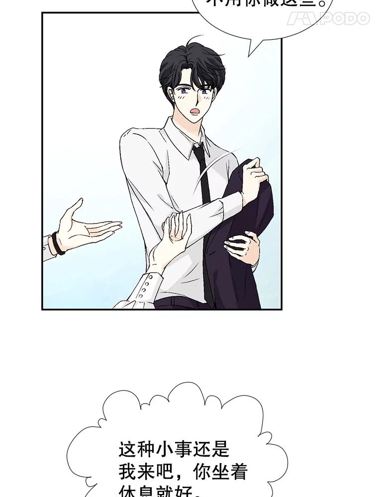 《我喜欢春天般的你》141.明天也像今天这样。 第91页