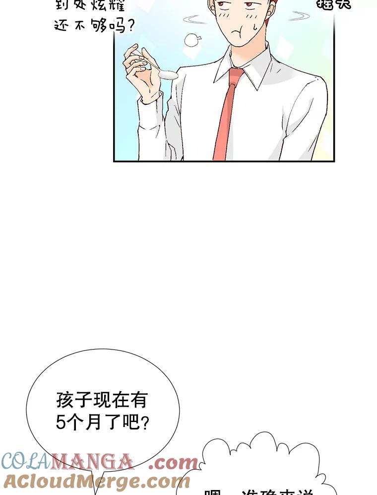 《我喜欢春天般的你》141.明天也像今天这样。 第9页