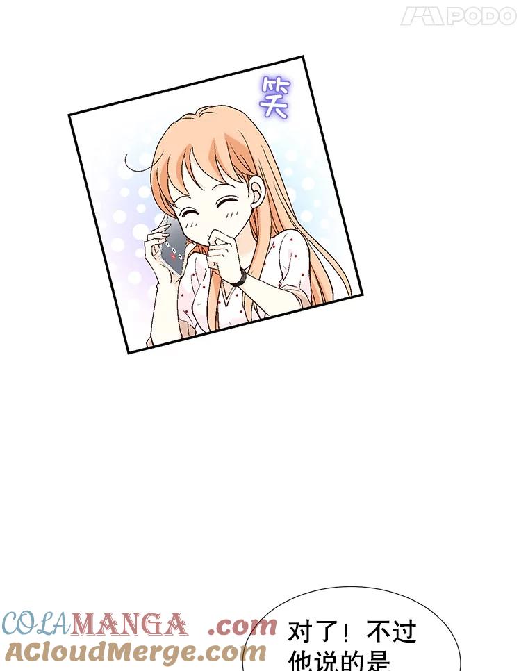 《我喜欢春天般的你》141.明天也像今天这样。 第25页