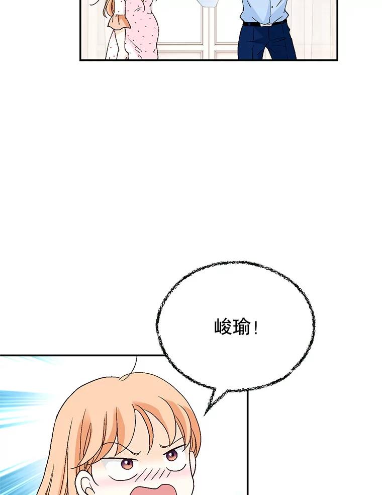 《我喜欢春天般的你》141.明天也像今天这样。 第46页
