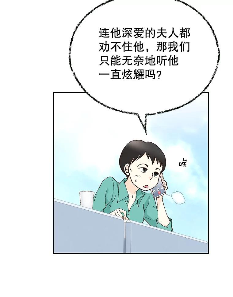 《我喜欢春天般的你》141.明天也像今天这样。 第24页
