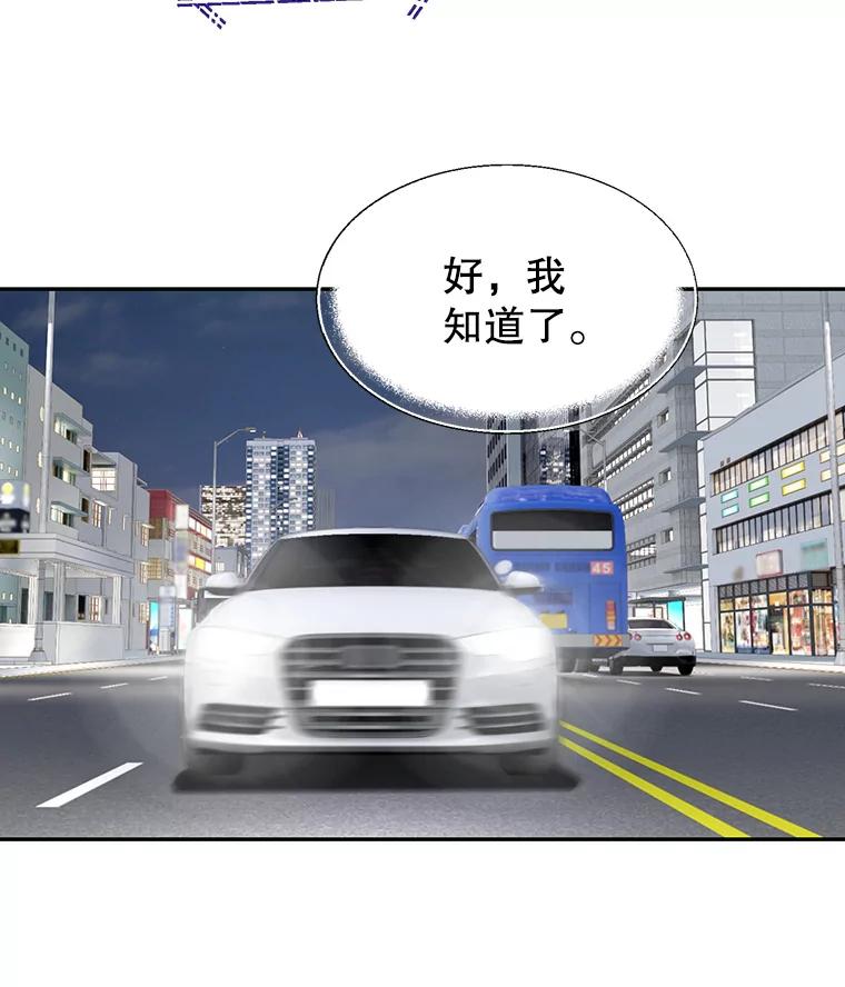 《我喜欢春天般的你》141.明天也像今天这样。 第140页