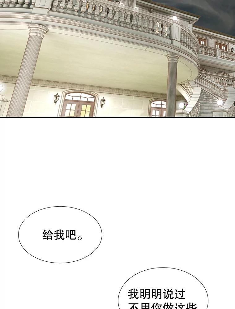 《我喜欢春天般的你》141.明天也像今天这样。 第90页