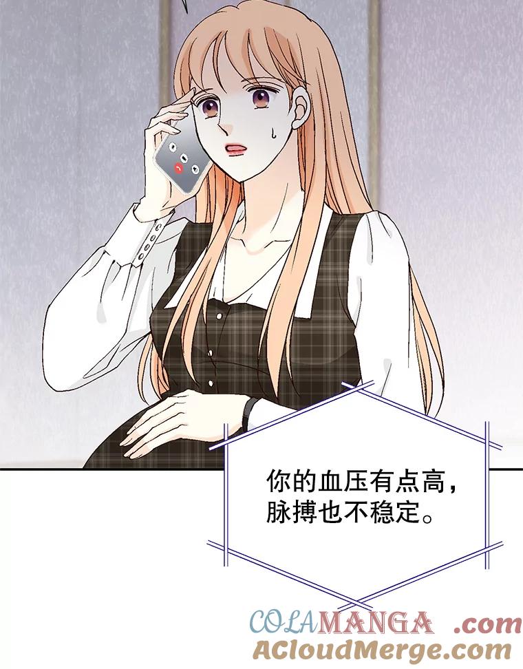 《我喜欢春天般的你》141.明天也像今天这样。 第73页