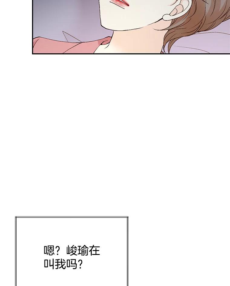 《我喜欢春天般的你》141.明天也像今天这样。 第118页