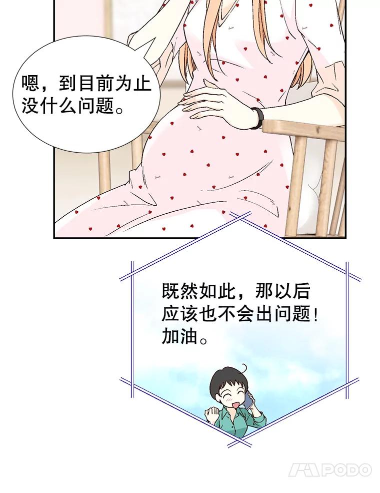 《我喜欢春天般的你》141.明天也像今天这样。 第34页