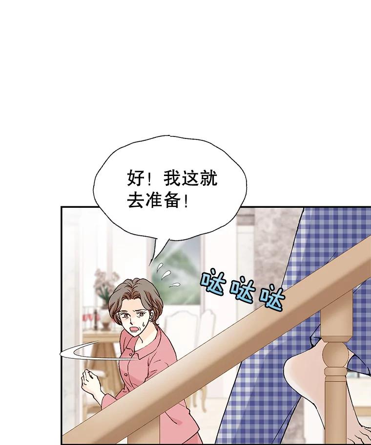 《我喜欢春天般的你》141.明天也像今天这样。 第127页