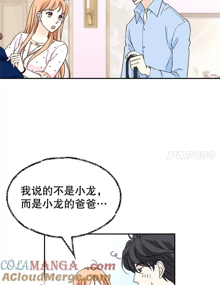 《我喜欢春天般的你》141.明天也像今天这样。 第41页