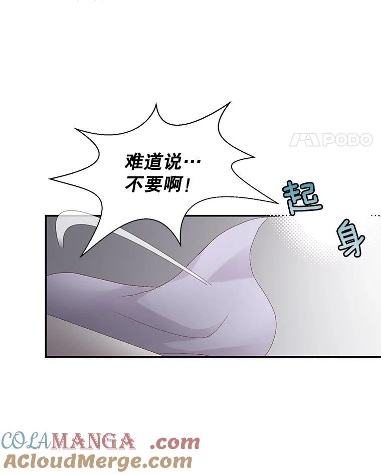 《我喜欢春天般的你》141.明天也像今天这样。 第121页