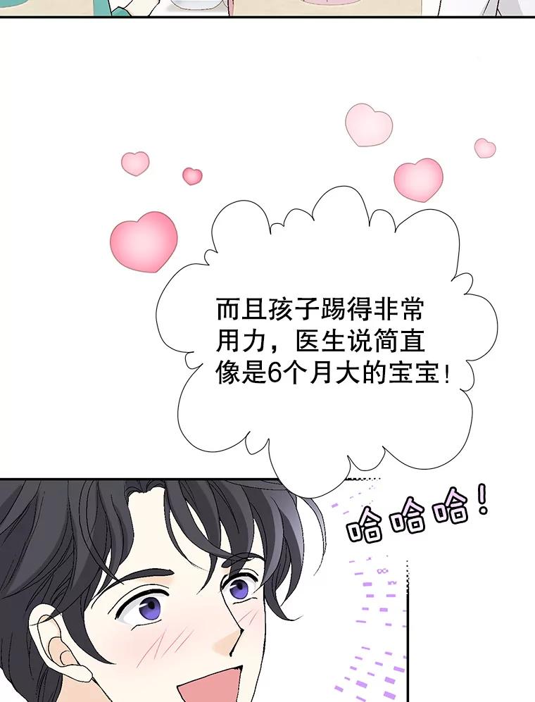 《我喜欢春天般的你》141.明天也像今天这样。 第7页