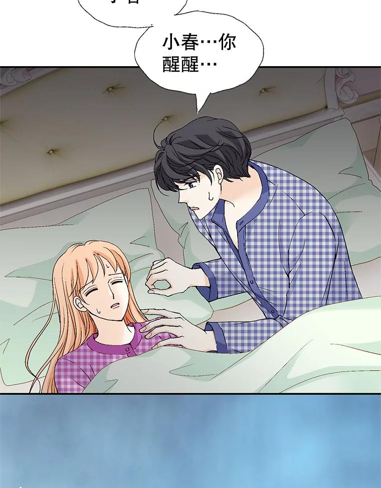 《我喜欢春天般的你》141.明天也像今天这样。 第108页