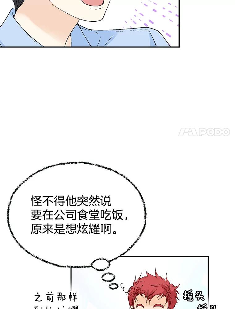 《我喜欢春天般的你》141.明天也像今天这样。 第8页