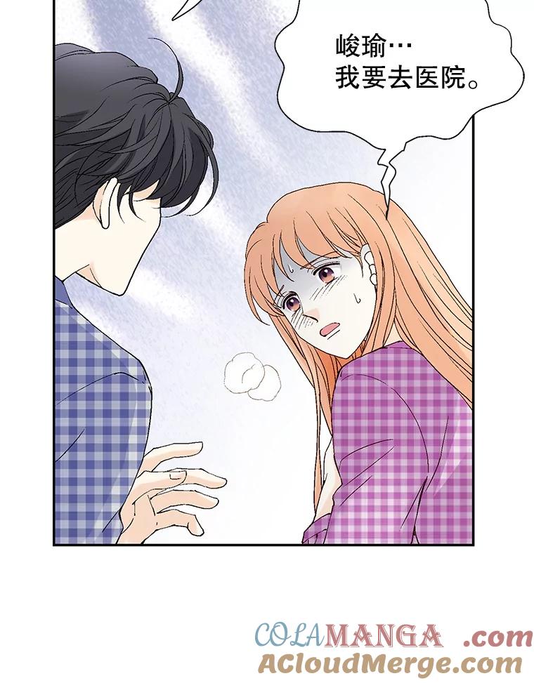 《我喜欢春天般的你》141.明天也像今天这样。 第113页