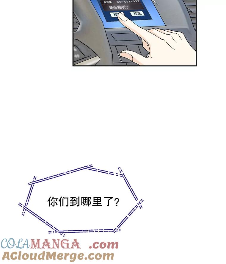 《我喜欢春天般的你》141.明天也像今天这样。 第137页