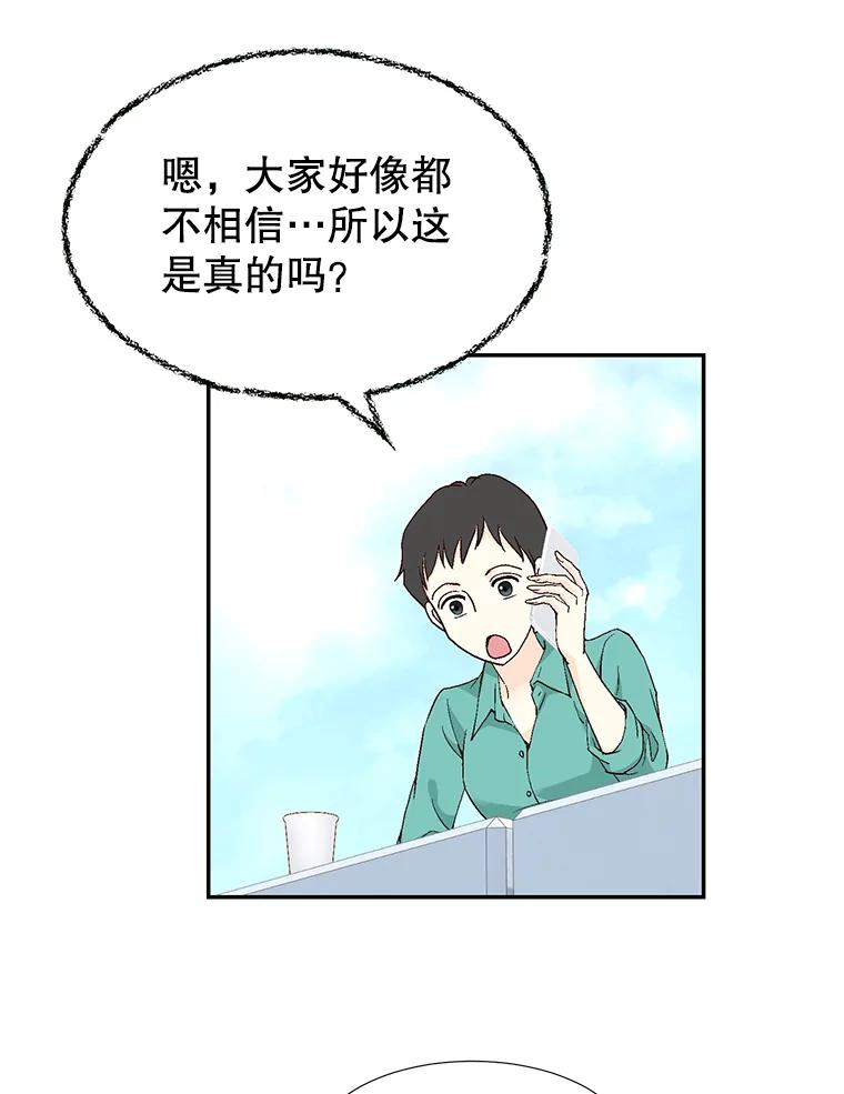 《我喜欢春天般的你》141.明天也像今天这样。 第27页