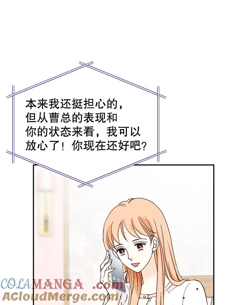 《我喜欢春天般的你》141.明天也像今天这样。 第33页