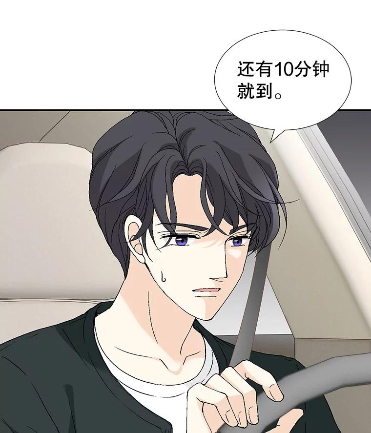 《我喜欢春天般的你》141.明天也像今天这样。 第138页