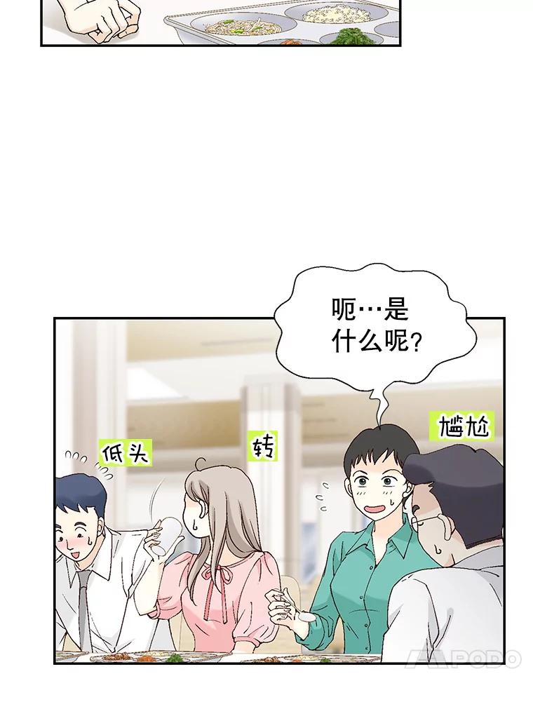 《我喜欢春天般的你》141.明天也像今天这样。 第14页