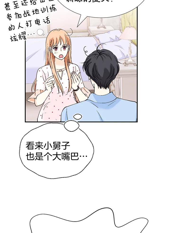 《我喜欢春天般的你》141.明天也像今天这样。 第43页