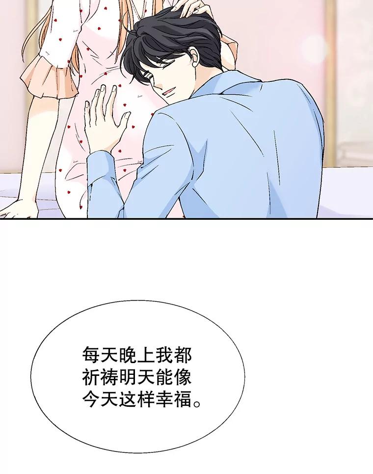 《我喜欢春天般的你》141.明天也像今天这样。 第58页