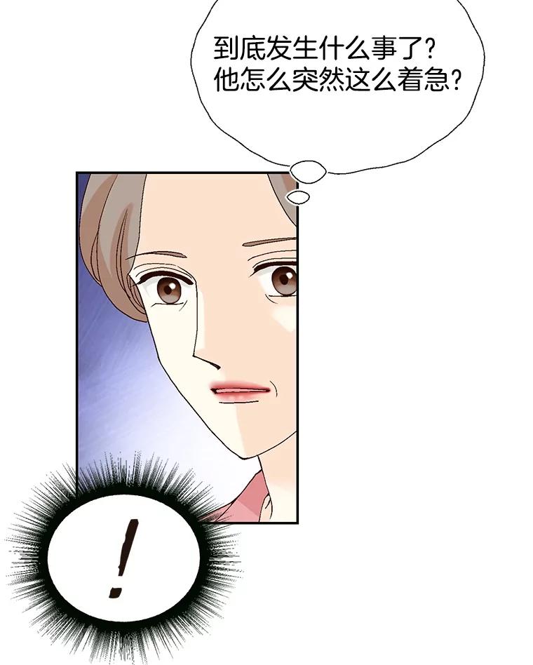 《我喜欢春天般的你》141.明天也像今天这样。 第120页