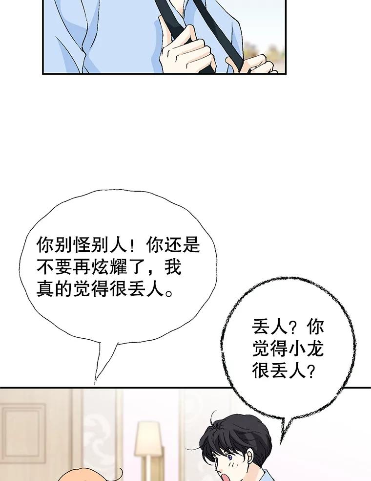 《我喜欢春天般的你》141.明天也像今天这样。 第40页
