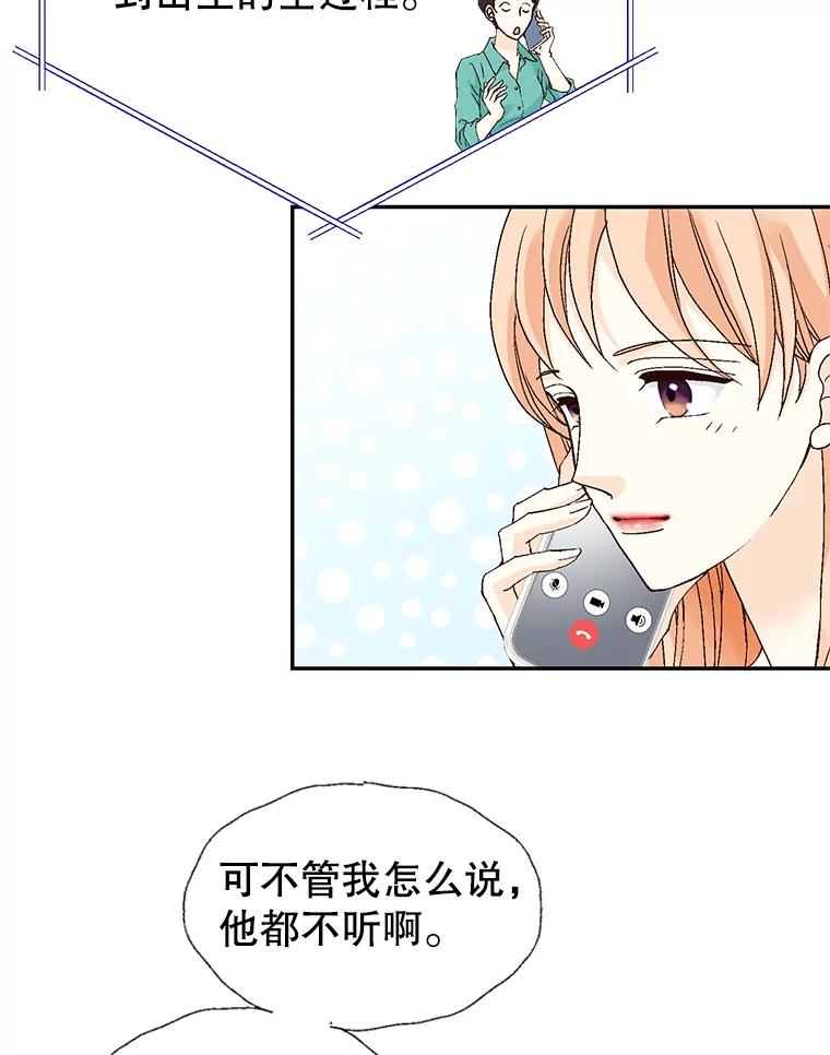 《我喜欢春天般的你》141.明天也像今天这样。 第22页
