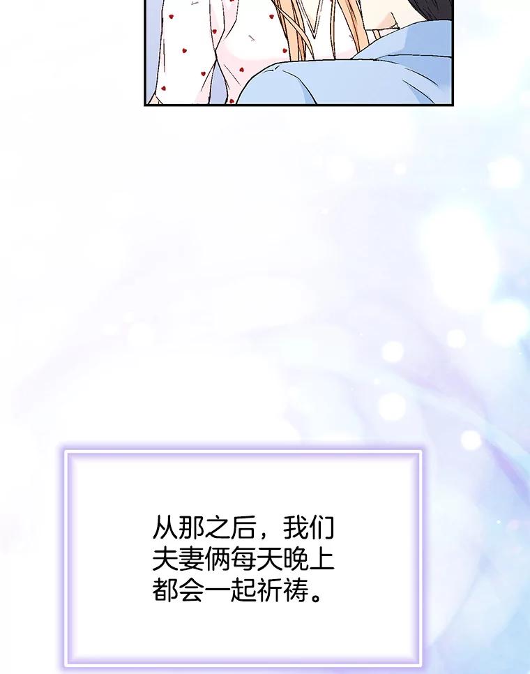 《我喜欢春天般的你》141.明天也像今天这样。 第62页