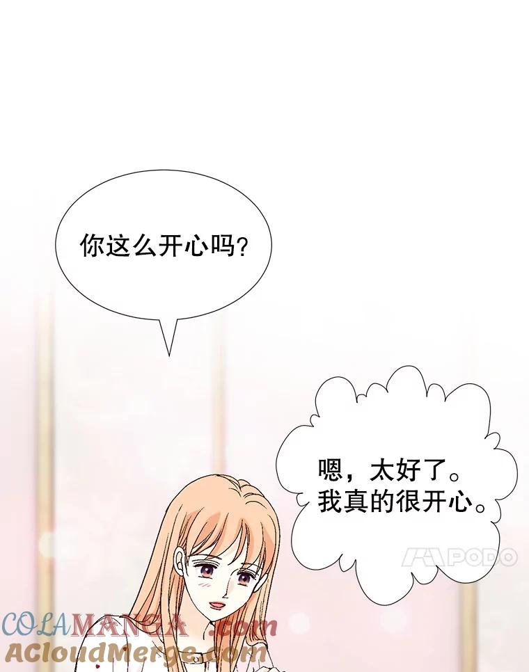 《我喜欢春天般的你》141.明天也像今天这样。 第57页