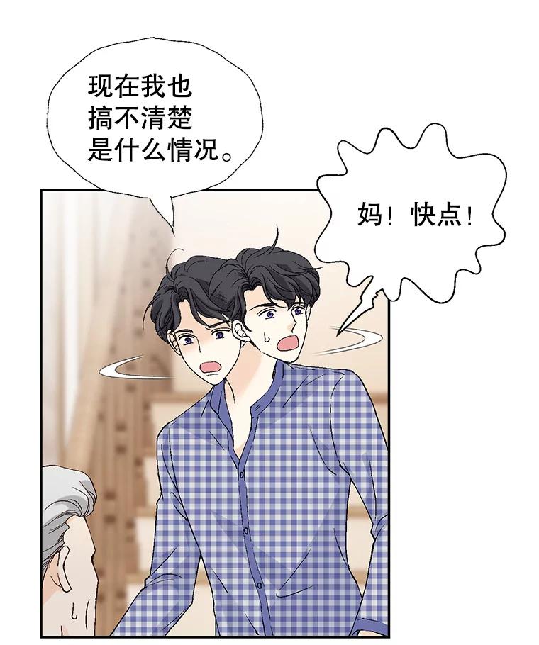 《我喜欢春天般的你》141.明天也像今天这样。 第126页