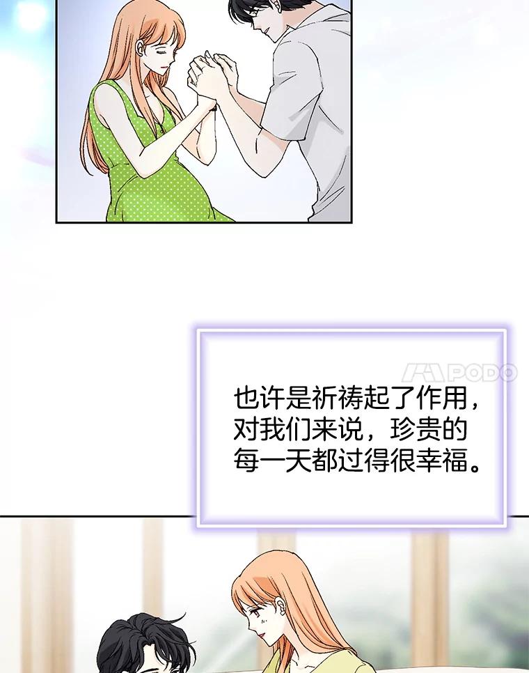 《我喜欢春天般的你》141.明天也像今天这样。 第64页