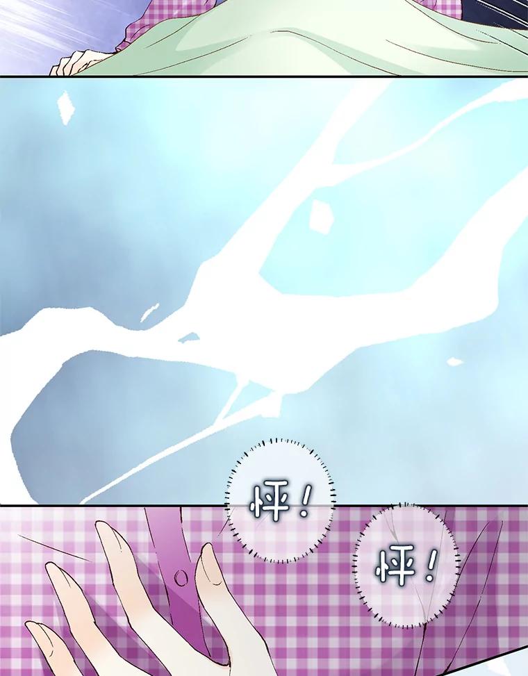 《我喜欢春天般的你》141.明天也像今天这样。 第110页