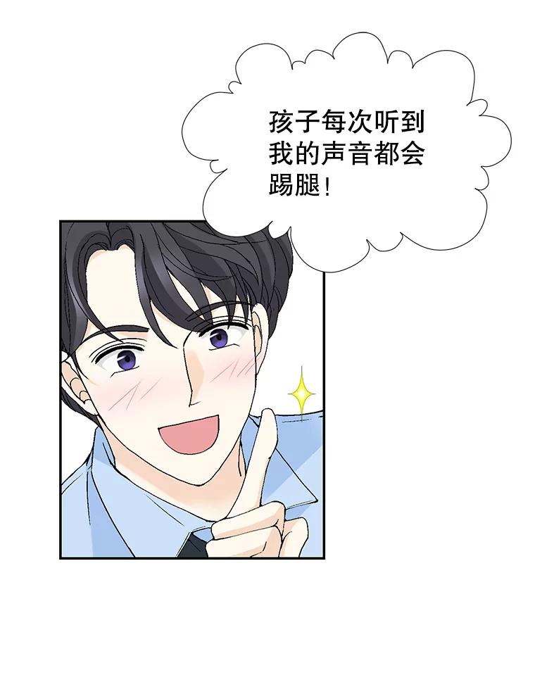 《我喜欢春天般的你》141.明天也像今天这样。 第15页