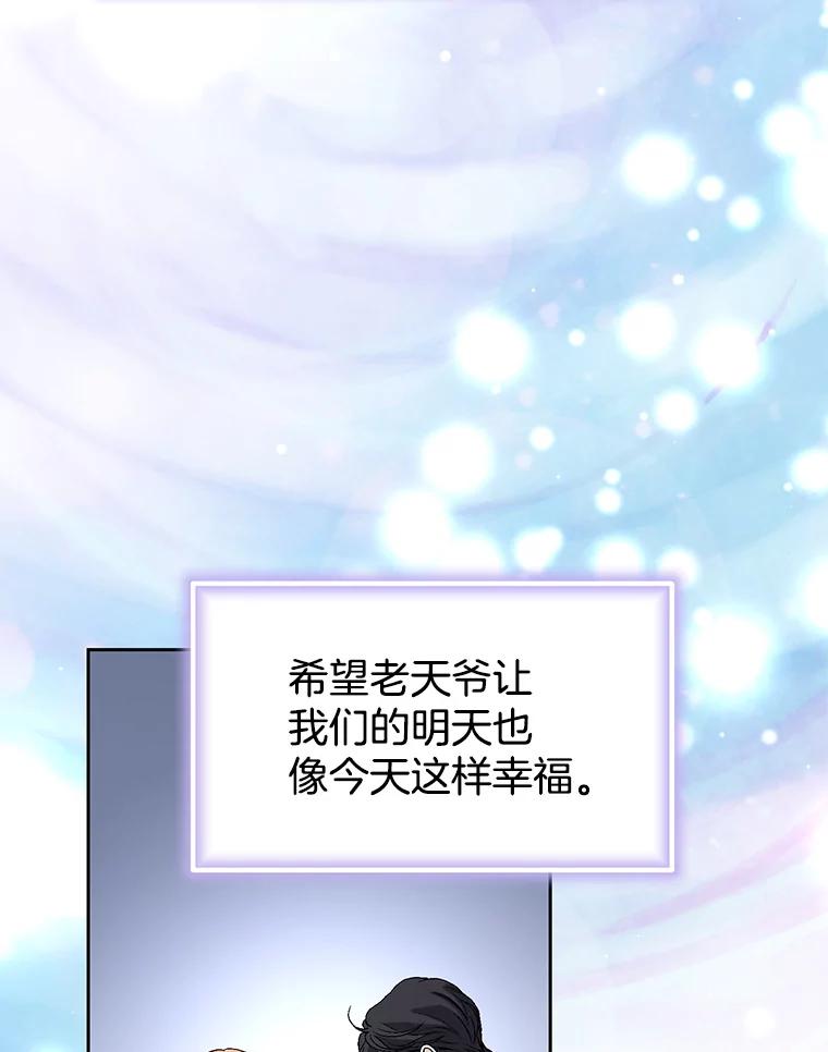 《我喜欢春天般的你》141.明天也像今天这样。 第63页