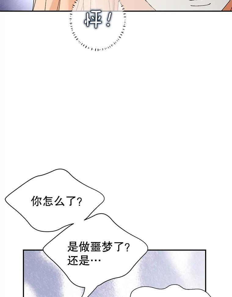 《我喜欢春天般的你》141.明天也像今天这样。 第112页
