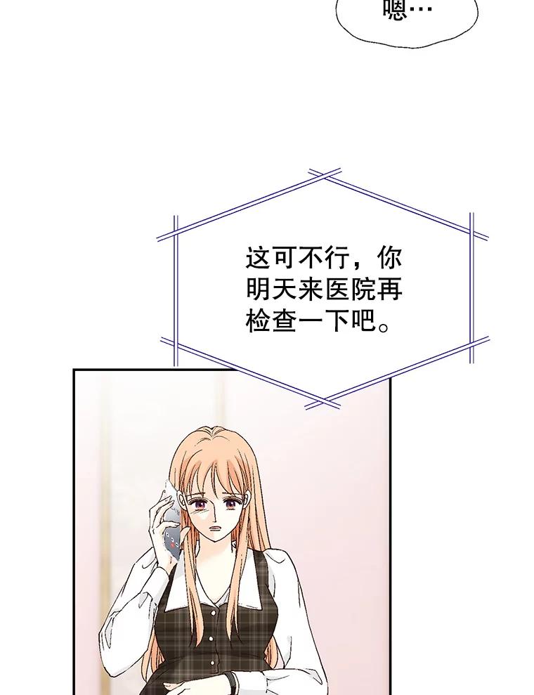 《我喜欢春天般的你》141.明天也像今天这样。 第79页