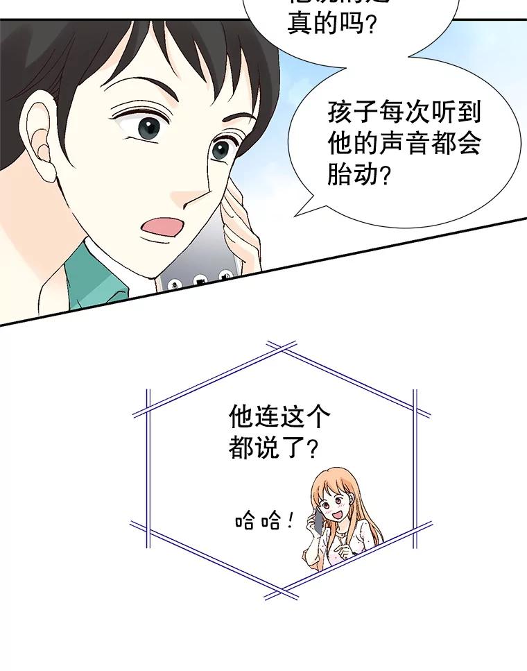 《我喜欢春天般的你》141.明天也像今天这样。 第26页