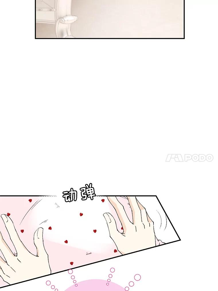 《我喜欢春天般的你》141.明天也像今天这样。 第54页