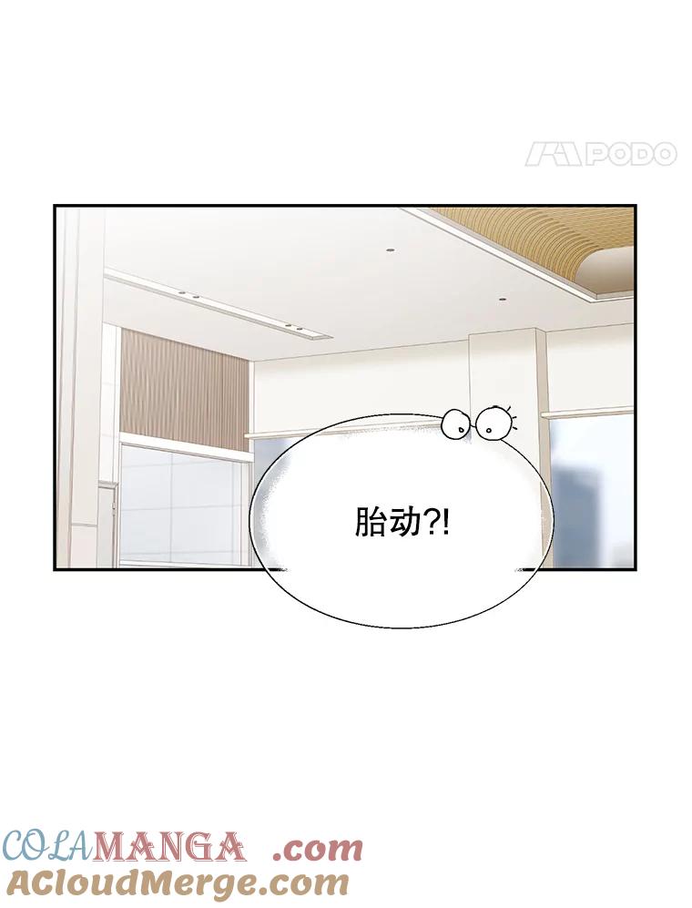 《我喜欢春天般的你》141.明天也像今天这样。 第5页