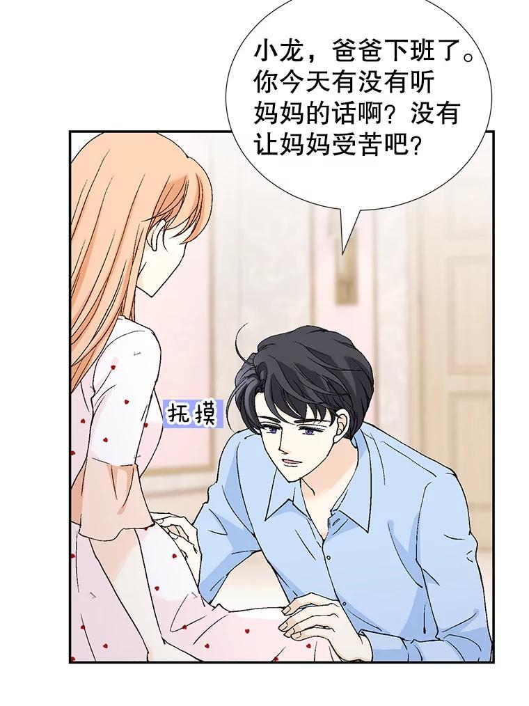 《我喜欢春天般的你》141.明天也像今天这样。 第50页
