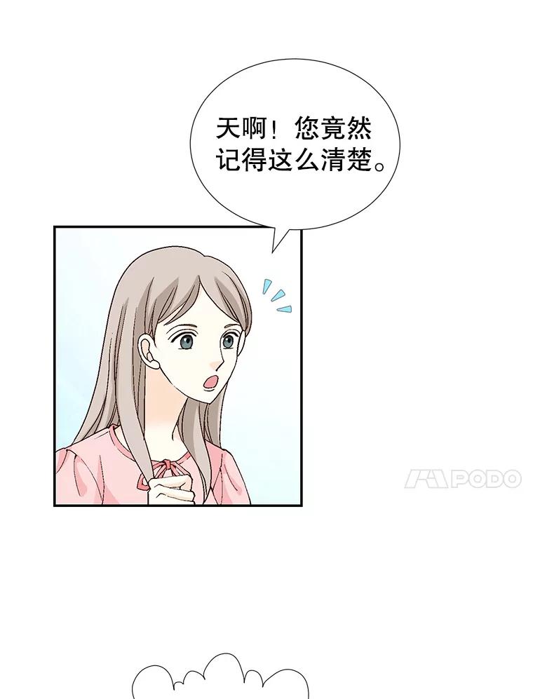 《我喜欢春天般的你》141.明天也像今天这样。 第11页