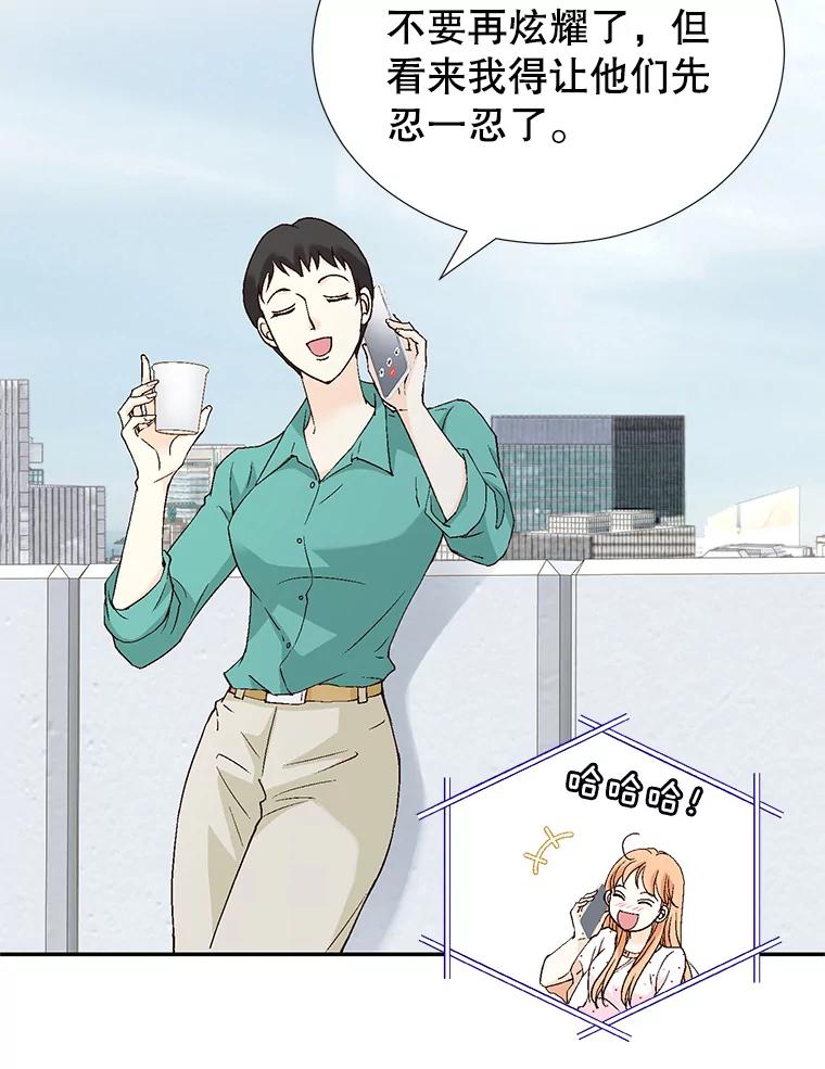 《我喜欢春天般的你》141.明天也像今天这样。 第32页